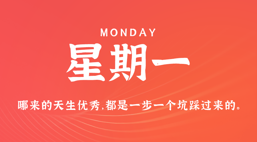 每日60秒读懂世界