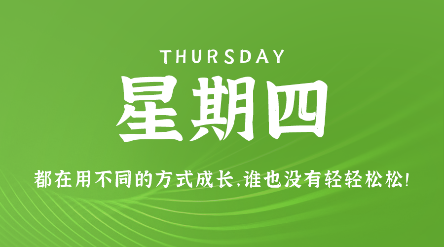 10月03日，星期四，在这里每天60秒读懂世界！