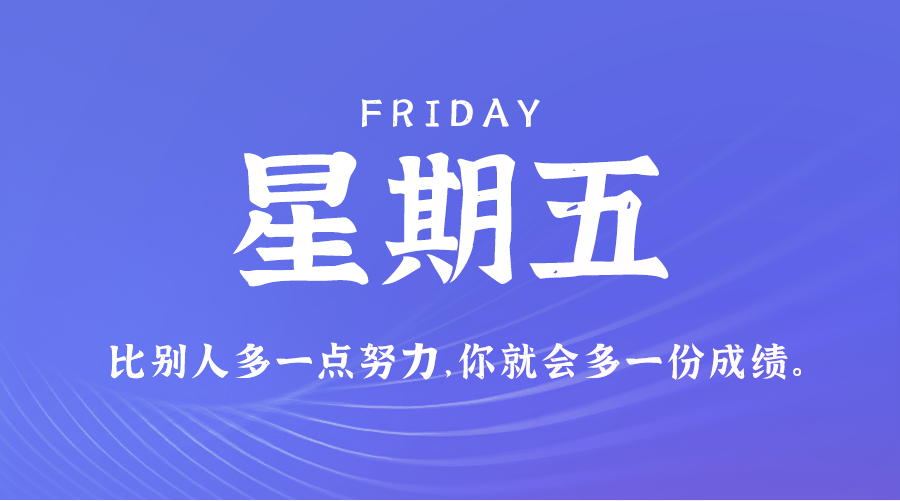 每日60秒读懂世界